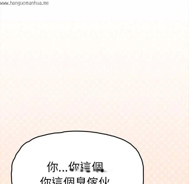 韩国漫画缺德邻居难相处韩漫_缺德邻居难相处-第90话在线免费阅读-韩国漫画-第24张图片