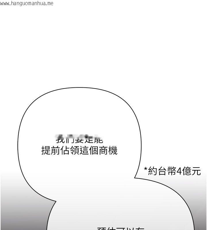 韩国漫画欲债韩漫_欲债-第16话-公开上司的秘密在线免费阅读-韩国漫画-第112张图片