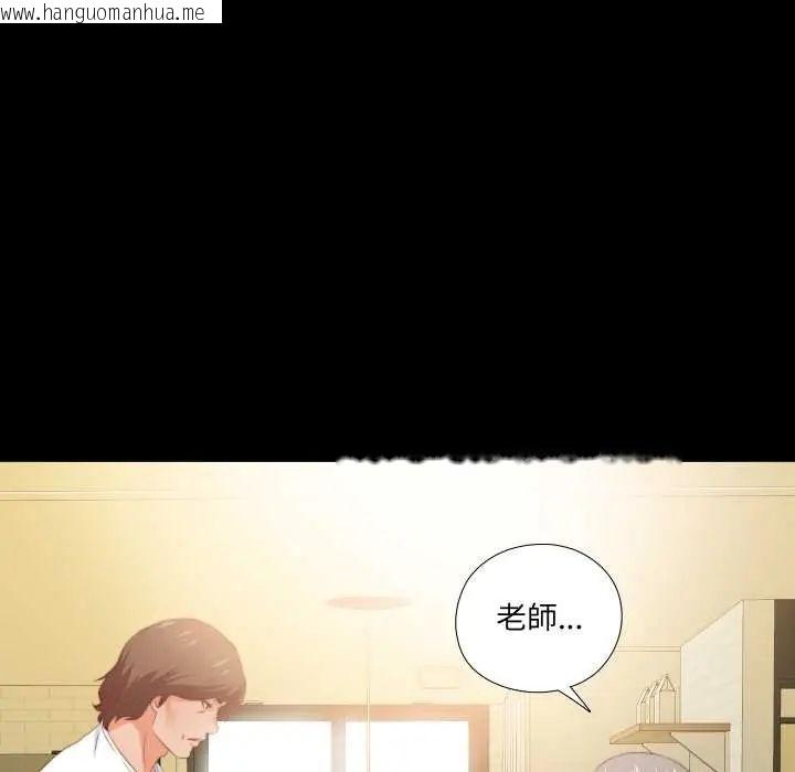 韩国漫画无法上色的关系/爱上弟子韩漫_无法上色的关系/爱上弟子-第32话在线免费阅读-韩国漫画-第40张图片