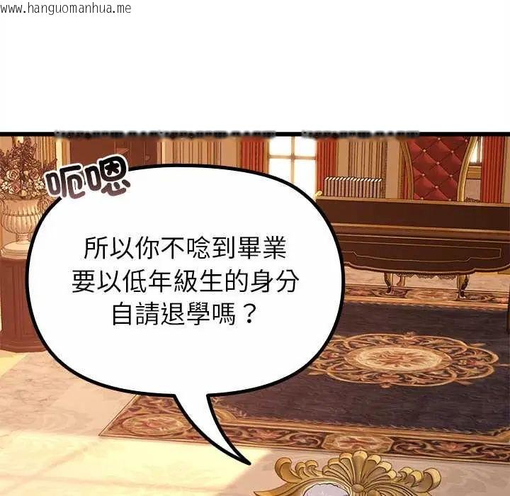 韩国漫画迷雾深处的诱惑/XX地下城韩漫_迷雾深处的诱惑/XX地下城-第29话在线免费阅读-韩国漫画-第79张图片
