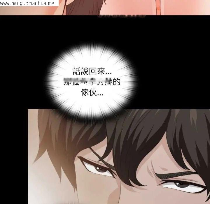 韩国漫画无法上色的关系/爱上弟子韩漫_无法上色的关系/爱上弟子-第32话在线免费阅读-韩国漫画-第72张图片