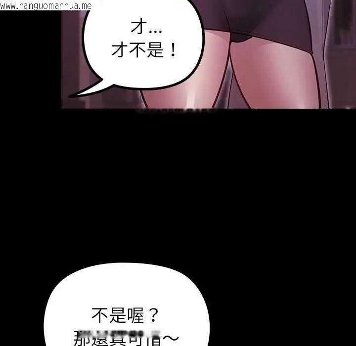 韩国漫画迷雾深处的诱惑/XX地下城韩漫_迷雾深处的诱惑/XX地下城-第29话在线免费阅读-韩国漫画-第156张图片