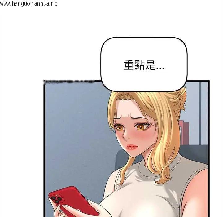 韩国漫画她们的夜晚属于我/与人妻有个秘密韩漫_她们的夜晚属于我/与人妻有个秘密-第48话在线免费阅读-韩国漫画-第121张图片