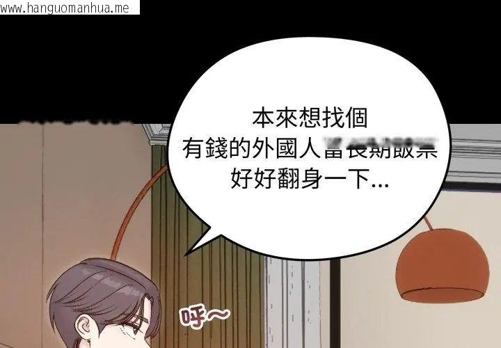 韩国漫画老婆卷款潜逃后韩漫_老婆卷款潜逃后-第65话在线免费阅读-韩国漫画-第89张图片
