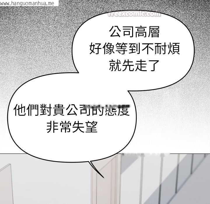 韩国漫画缺德邻居难相处韩漫_缺德邻居难相处-第90话在线免费阅读-韩国漫画-第75张图片