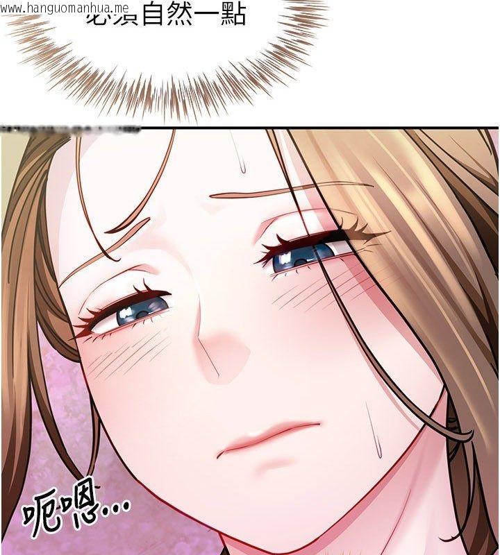 韩国漫画砲友满屋韩漫_砲友满屋-第9话-我们只是砲友吗?在线免费阅读-韩国漫画-第4张图片