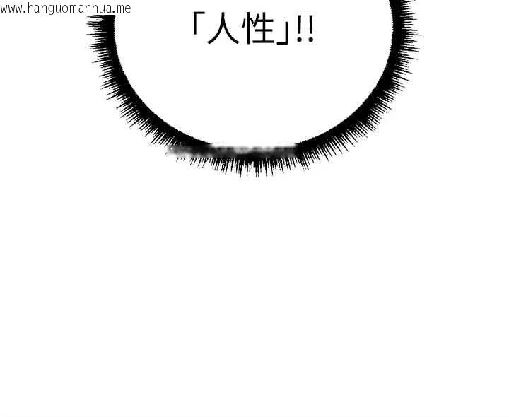 韩国漫画鲁蛇社畜的金手指韩漫_鲁蛇社畜的金手指-第78话-因为是和喜欢的人打炮在线免费阅读-韩国漫画-第47张图片