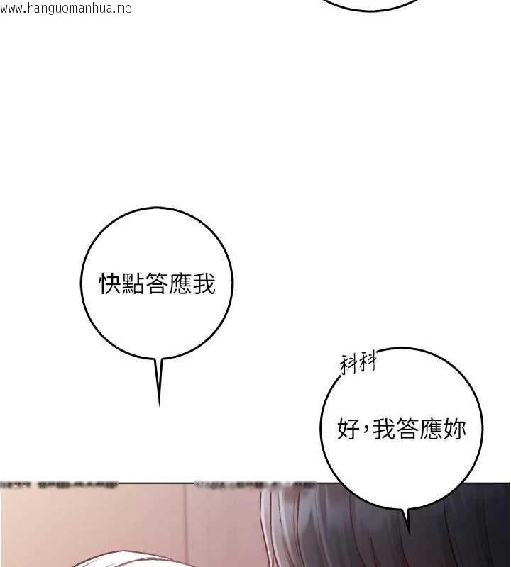 韩国漫画不纯吸血鬼韩漫_不纯吸血鬼-第24话-会长的女友模式在线免费阅读-韩国漫画-第74张图片