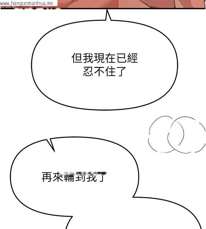韩国漫画Beautiful-Days韩漫_Beautiful-Days-第85话-妳被上的时候最美了在线免费阅读-韩国漫画-第117张图片