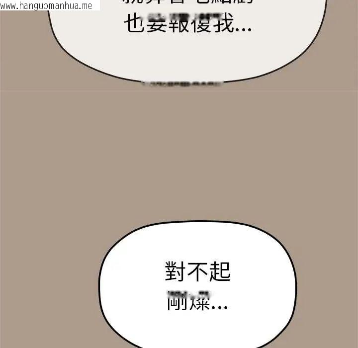 韩国漫画缺德邻居难相处韩漫_缺德邻居难相处-第90话在线免费阅读-韩国漫画-第168张图片