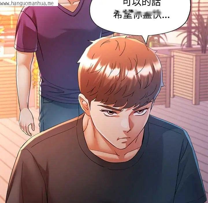 韩国漫画可以爱你吗/似曾相识的她韩漫_可以爱你吗/似曾相识的她-第110话在线免费阅读-韩国漫画-第69张图片