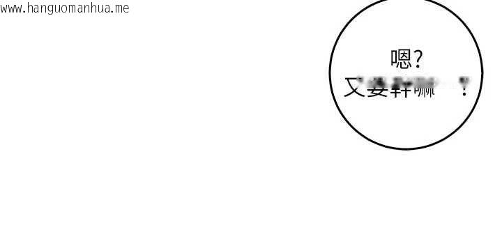 韩国漫画不纯吸血鬼韩漫_不纯吸血鬼-第24话-会长的女友模式在线免费阅读-韩国漫画-第117张图片