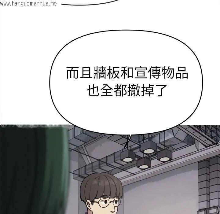 韩国漫画缺德邻居难相处韩漫_缺德邻居难相处-第90话在线免费阅读-韩国漫画-第118张图片