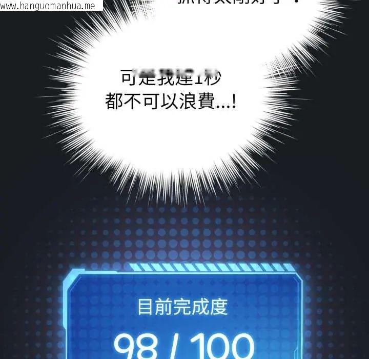 韩国漫画配角的生存任务韩漫_配角的生存任务-第71话在线免费阅读-韩国漫画-第122张图片