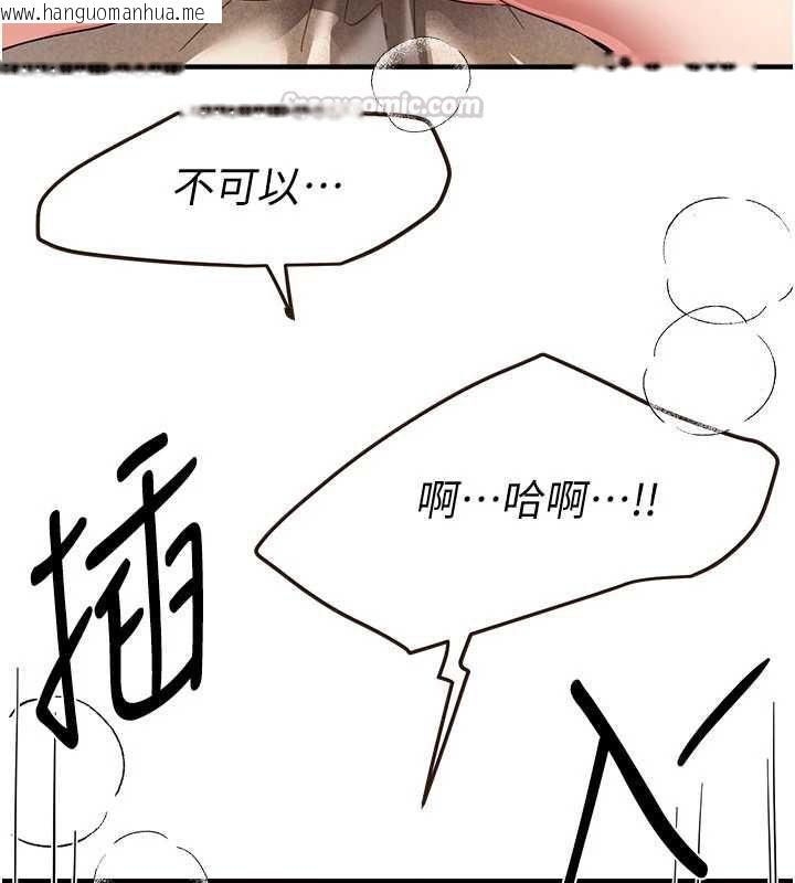 韩国漫画Beautiful-Days韩漫_Beautiful-Days-第85话-妳被上的时候最美了在线免费阅读-韩国漫画-第120张图片