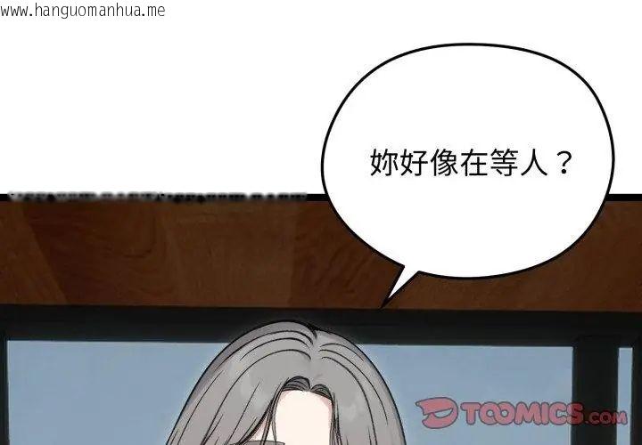 韩国漫画老婆卷款潜逃后韩漫_老婆卷款潜逃后-第65话在线免费阅读-韩国漫画-第164张图片