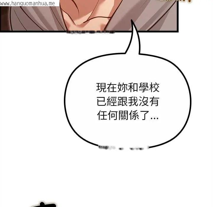 韩国漫画迷雾深处的诱惑/XX地下城韩漫_迷雾深处的诱惑/XX地下城-第29话在线免费阅读-韩国漫画-第108张图片