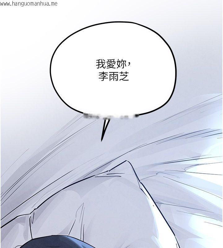 韩国漫画欲海交锋韩漫_欲海交锋-第98话-我是来对你负责的在线免费阅读-韩国漫画-第141张图片