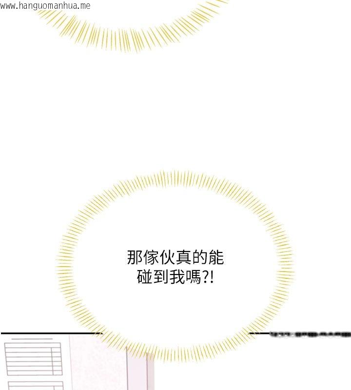 韩国漫画飞机杯女神连线中韩漫_飞机杯女神连线中-第69话-神秘人的变态任务在线免费阅读-韩国漫画-第66张图片