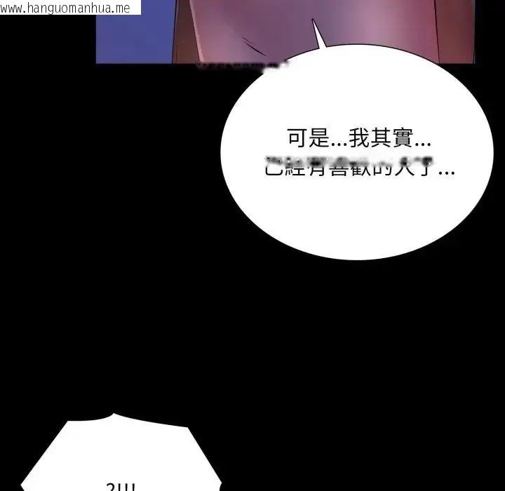 韩国漫画难解的三角关系韩漫_难解的三角关系-第25话在线免费阅读-韩国漫画-第130张图片