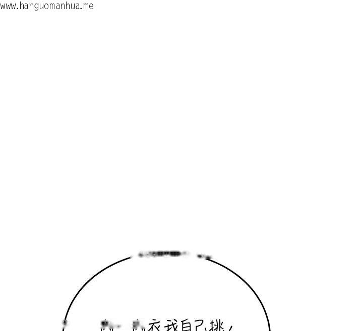 韩国漫画飞机杯女神连线中韩漫_飞机杯女神连线中-第69话-神秘人的变态任务在线免费阅读-韩国漫画-第55张图片