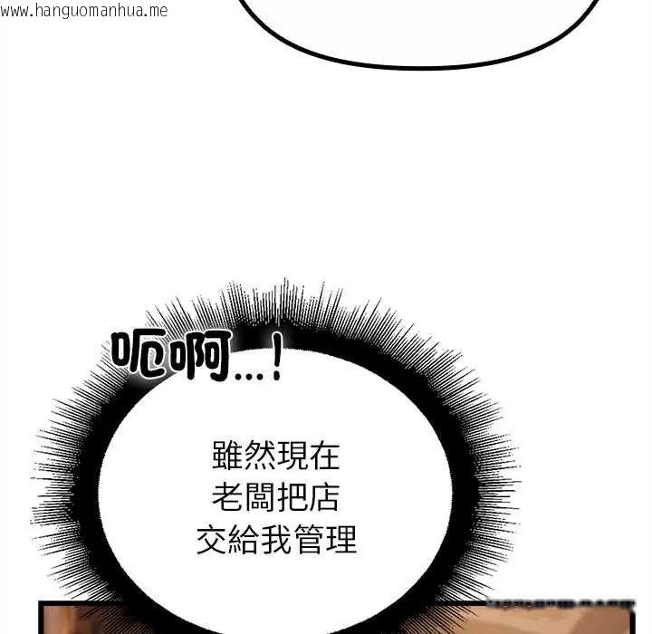 韩国漫画迷雾深处的诱惑/XX地下城韩漫_迷雾深处的诱惑/XX地下城-第29话在线免费阅读-韩国漫画-第101张图片