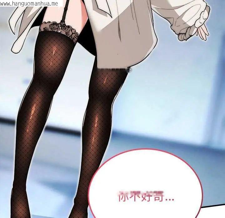 韩国漫画神雕闯都市/强雕：都市润女传说韩漫_神雕闯都市/强雕：都市润女传说-第47话在线免费阅读-韩国漫画-第34张图片