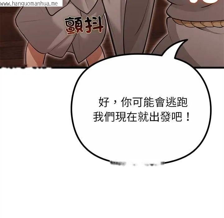 韩国漫画迷雾深处的诱惑/XX地下城韩漫_迷雾深处的诱惑/XX地下城-第29话在线免费阅读-韩国漫画-第131张图片