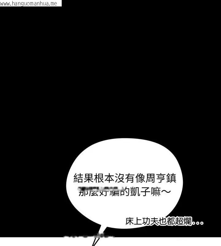 韩国漫画老婆卷款潜逃后韩漫_老婆卷款潜逃后-第65话在线免费阅读-韩国漫画-第91张图片
