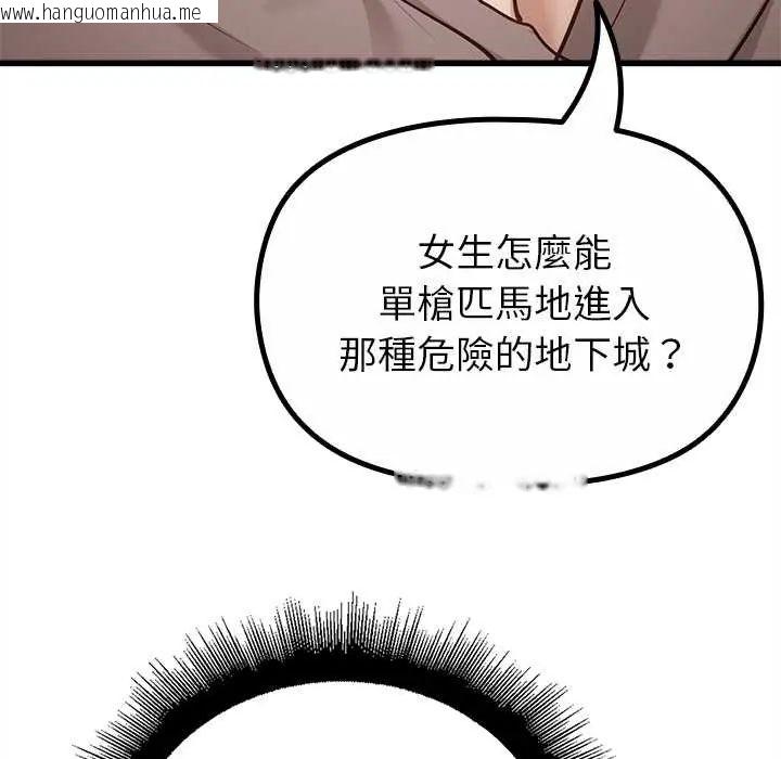 韩国漫画迷雾深处的诱惑/XX地下城韩漫_迷雾深处的诱惑/XX地下城-第29话在线免费阅读-韩国漫画-第126张图片