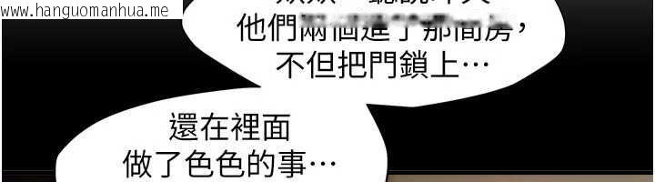韩国漫画Beautiful-Days韩漫_Beautiful-Days-第85话-妳被上的时候最美了在线免费阅读-韩国漫画-第53张图片