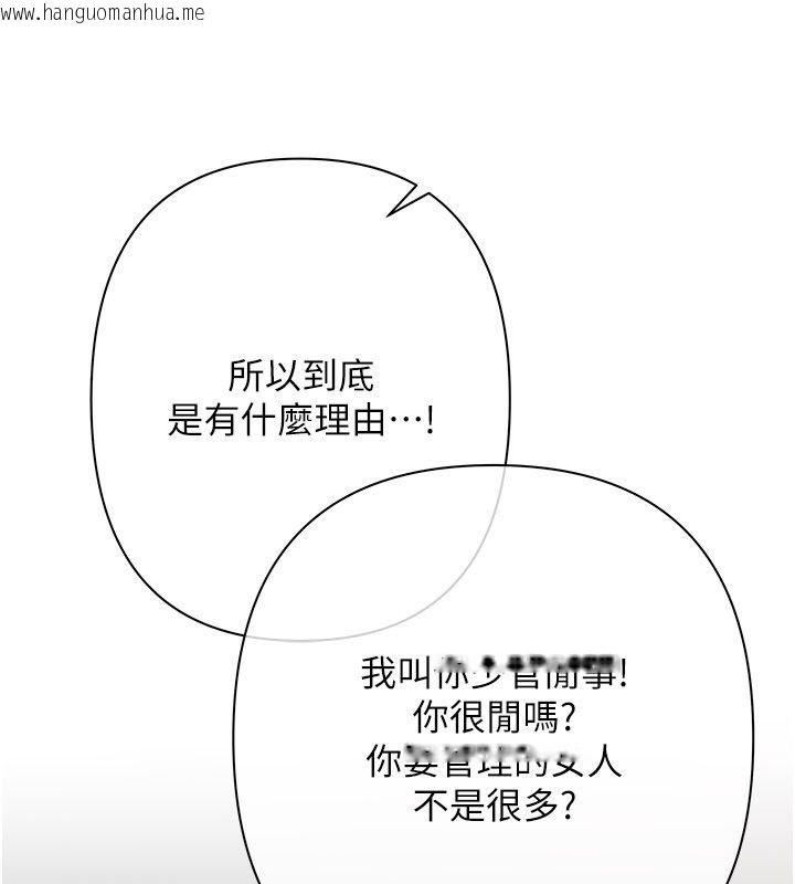 韩国漫画欲债韩漫_欲债-第16话-公开上司的秘密在线免费阅读-韩国漫画-第59张图片