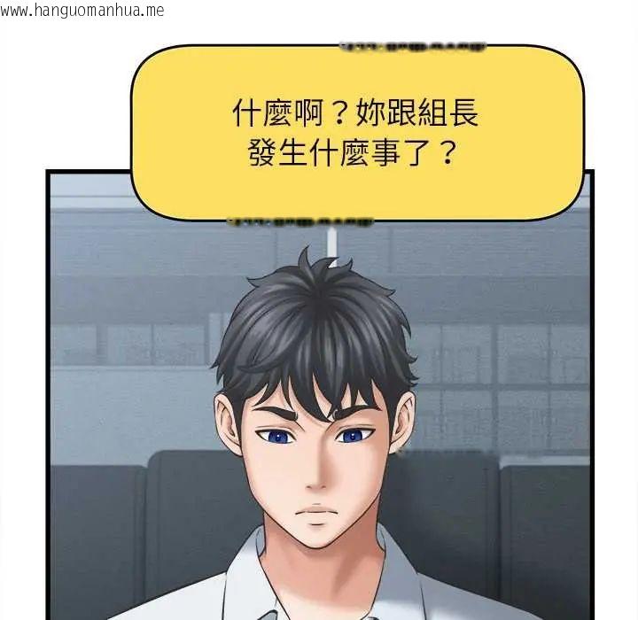 韩国漫画她们的夜晚属于我/与人妻有个秘密韩漫_她们的夜晚属于我/与人妻有个秘密-第48话在线免费阅读-韩国漫画-第97张图片
