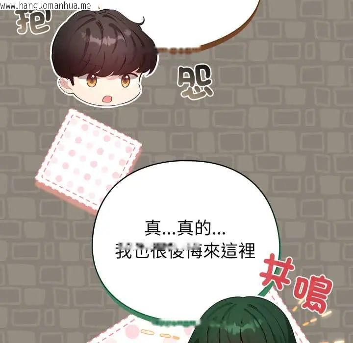 韩国漫画配角的生存任务韩漫_配角的生存任务-第71话在线免费阅读-韩国漫画-第47张图片