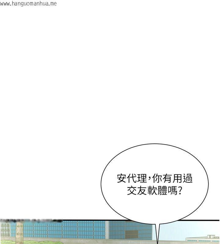 韩国漫画砲友满屋韩漫_砲友满屋-第9话-我们只是砲友吗?在线免费阅读-韩国漫画-第32张图片