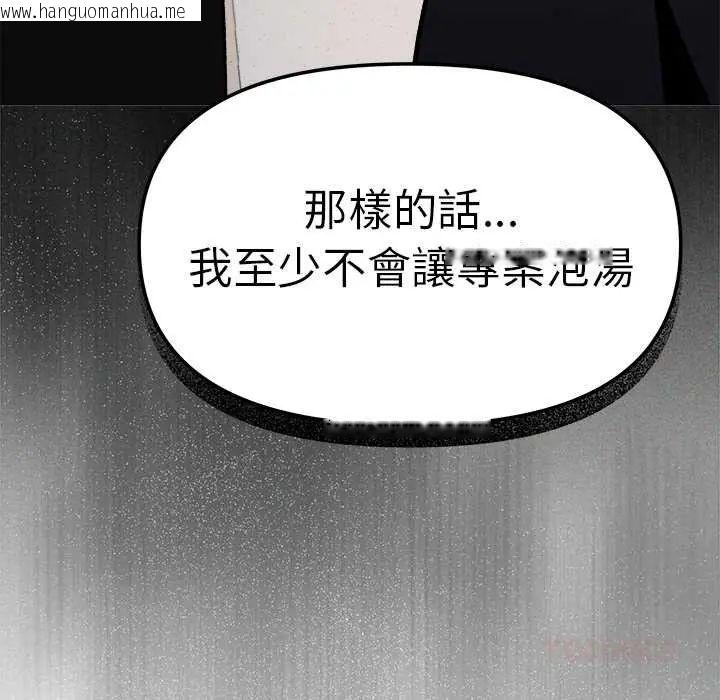 韩国漫画缺德邻居难相处韩漫_缺德邻居难相处-第90话在线免费阅读-韩国漫画-第88张图片