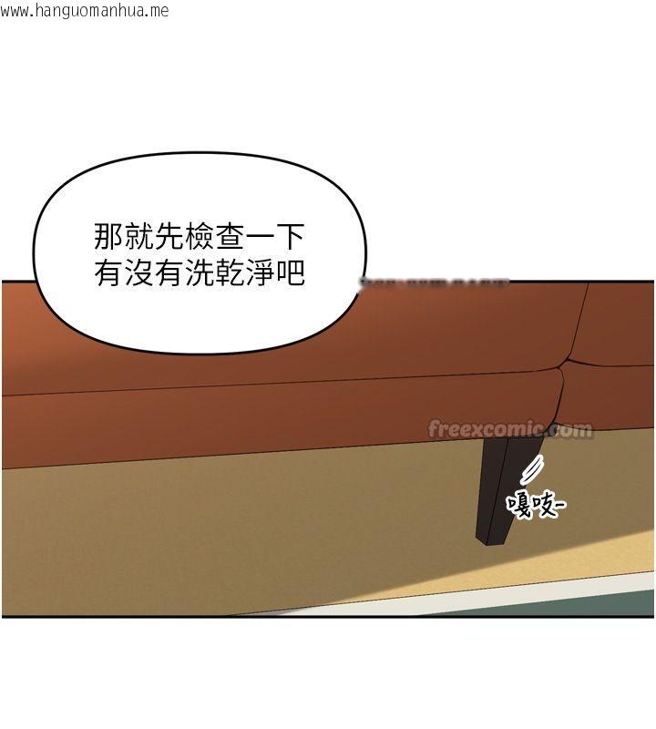 韩国漫画里长孙子开麦啦韩漫_里长孙子开麦啦-第44话-Q弹粉嫩禁忌之洞在线免费阅读-韩国漫画-第75张图片
