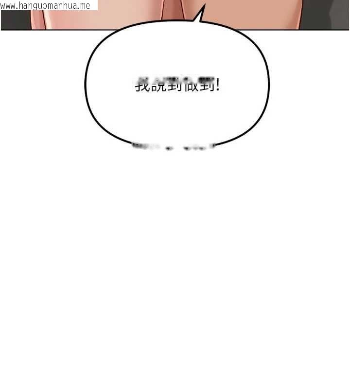 韩国漫画鲁蛇社畜的金手指韩漫_鲁蛇社畜的金手指-第78话-因为是和喜欢的人打炮在线免费阅读-韩国漫画-第19张图片