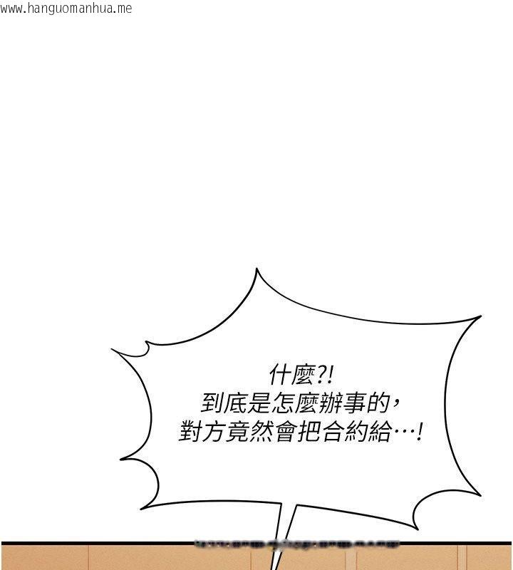 韩国漫画人妻回春馆韩漫_人妻回春馆-第11话-从体内进行的「深度矫正」在线免费阅读-韩国漫画-第1张图片