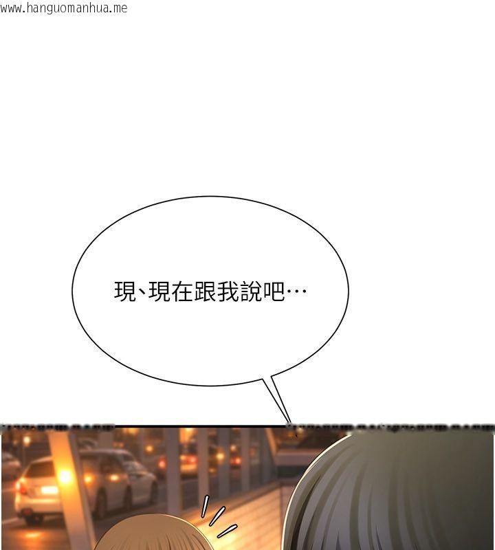 韩国漫画砲友满屋韩漫_砲友满屋-第9话-我们只是砲友吗?在线免费阅读-韩国漫画-第91张图片