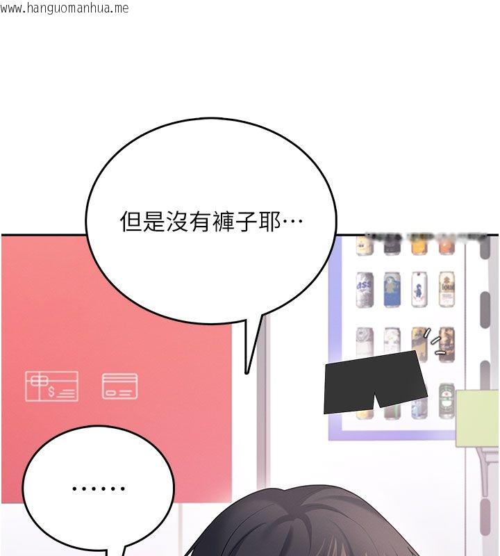 韩国漫画飞机杯女神连线中韩漫_飞机杯女神连线中-第69话-神秘人的变态任务在线免费阅读-韩国漫画-第58张图片