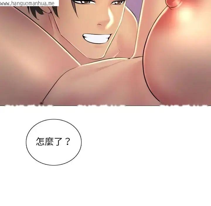 韩国漫画难解的三角关系韩漫_难解的三角关系-第25话在线免费阅读-韩国漫画-第106张图片
