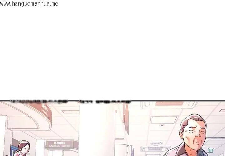 韩国漫画可以爱你吗/似曾相识的她韩漫_可以爱你吗/似曾相识的她-第110话在线免费阅读-韩国漫画-第1张图片