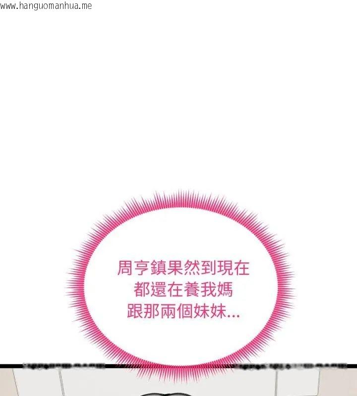 韩国漫画老婆卷款潜逃后韩漫_老婆卷款潜逃后-第65话在线免费阅读-韩国漫画-第136张图片
