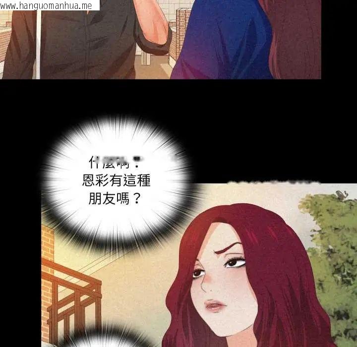 韩国漫画无法上色的关系/爱上弟子韩漫_无法上色的关系/爱上弟子-第32话在线免费阅读-韩国漫画-第25张图片