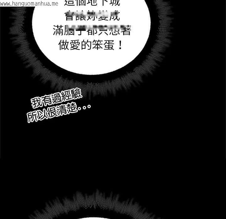 韩国漫画迷雾深处的诱惑/XX地下城韩漫_迷雾深处的诱惑/XX地下城-第29话在线免费阅读-韩国漫画-第148张图片