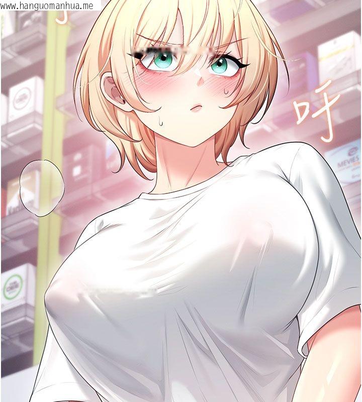 韩国漫画飞机杯女神连线中韩漫_飞机杯女神连线中-第69话-神秘人的变态任务在线免费阅读-韩国漫画-第184张图片