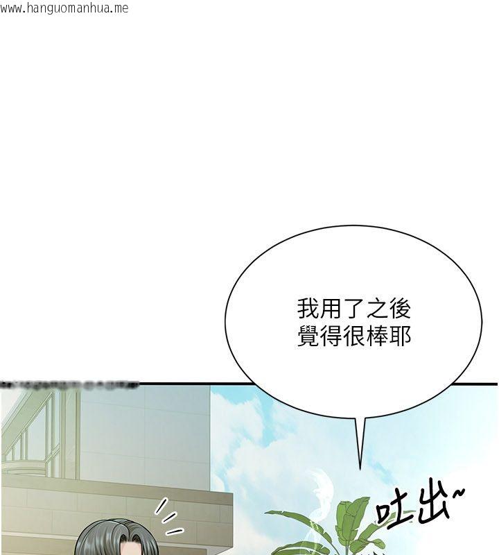 韩国漫画砲友满屋韩漫_砲友满屋-第9话-我们只是砲友吗?在线免费阅读-韩国漫画-第35张图片