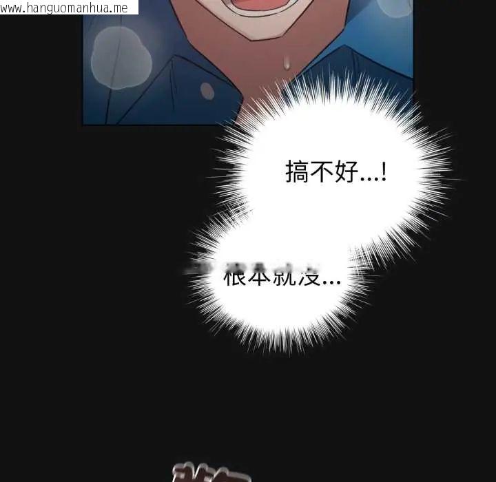 韩国漫画配角的生存任务韩漫_配角的生存任务-第71话在线免费阅读-韩国漫画-第11张图片