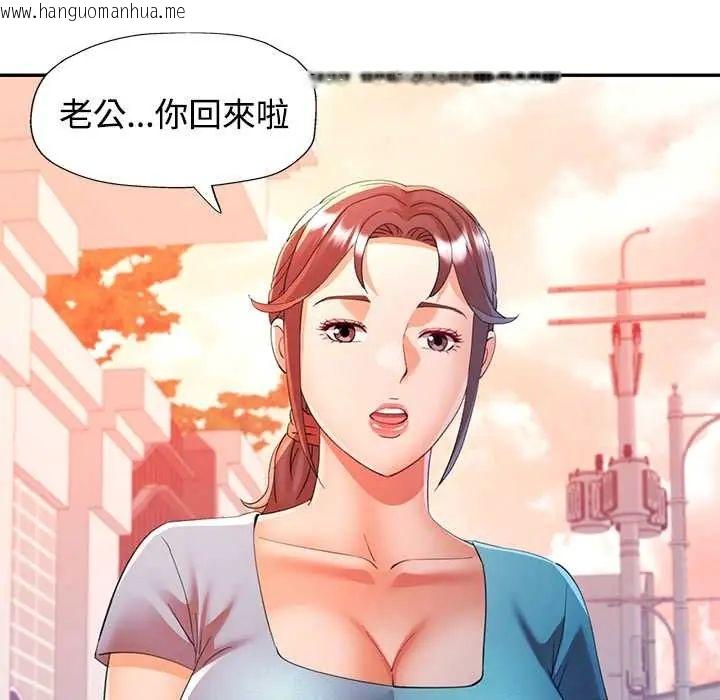 韩国漫画可以爱你吗/似曾相识的她韩漫_可以爱你吗/似曾相识的她-第110话在线免费阅读-韩国漫画-第108张图片